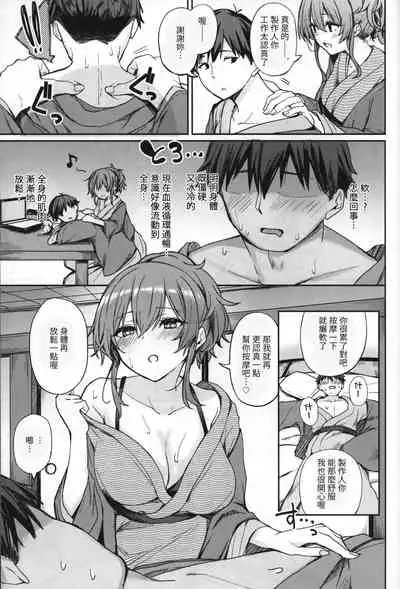 Gyaru rifure no Hyouteki ni Sareru Hon