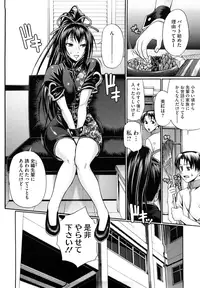 [Chiba Toshirou] Dress Select [Decensored]