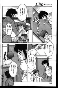 COMIC GEKIMAN 1999-01 Vol. 19 [Incomplete]