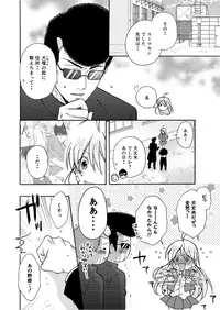 [Takao Yori] Nyotaika Yankee Gakuen ☆ Ore no Hajimete, Nerawaretemasu. 5