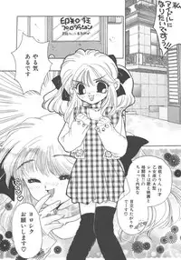 [Kujyou Rion] Kirakira to Kagayaku Mono