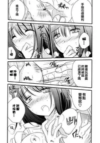 [Louis&Visee] Game to Kanojo to Nanido to. (PURE cross LOVE) [Chinese] [RSV个人汉化]