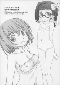 (C71) [Super Flat Lolinitron (Focke Wolf)] Asatte ni Houkou, (Asatte no Houkou.)