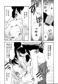 [Anthology] Ero Shota 19 - Otokonoko X Otokonoko