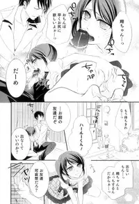 [Anthology] Otokonoko Heaven Vol. 10