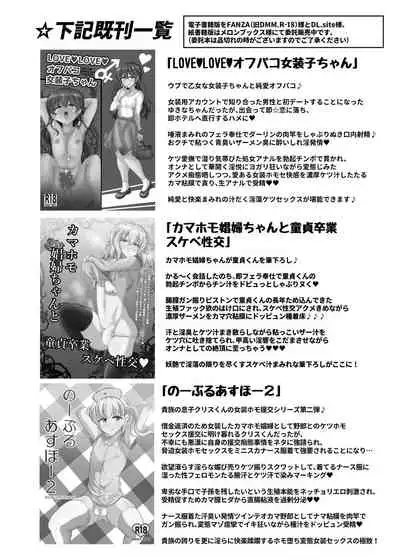 Kasshoku Elf-kun no Kaikata