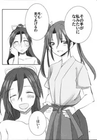 (Seihou Kaiiki Yuriranka-tou Kuushuu 5Senme) [Gyokusaijima (38-shiki)] Houyoku (Kantai Collection -KanColle-)