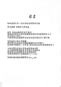 (COMIC1☆9) [Nanatsu no Kagiana (Nanakagi Satoshi)] Hestia ni Seiyoku o Moteamasu no wa Machigatteiru Darou ka (Dungeon ni Deai o Motomeru no wa Machigatteiru Darou ka) [Chinese] [CE家族社]