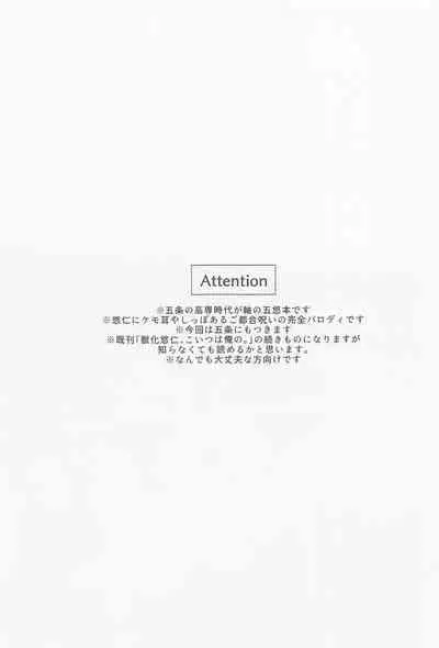 jukashitasempaigachokawaii