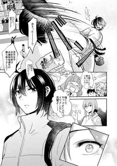 [Fetishism Pocket (Various)] Flower of happiness [Digital]