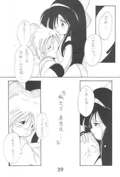 Zoku Momoiro Ainu-Musume