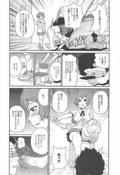 COMIC Megamilk 2012-07 Vol.25