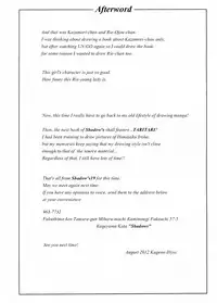 (C82) [Shadow's (Kageno Illyss)] Shadows 19 (UN-GO) [English] [EHCOVE] [Decensored]