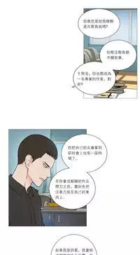 [The Jinshan] Sadistic Beauty Ch.1-33 [Chinese] [17汉化]