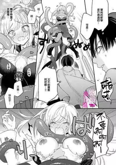 zettai i ka sa reru ero torappu danzyon～ kokou no kensi sama to watasi no bouken ki～01｜色情陷阱的地下城绝对会让你高潮的～高傲的剑士与我的冒险记～01