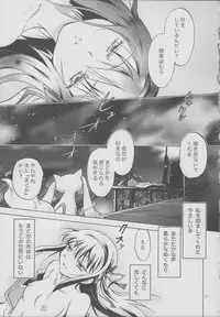 (GirlsLoveFestival 8) [peachpulsar (Mira)] Eien ni Anata wo Omou (Puella Magi Madoka Magica)