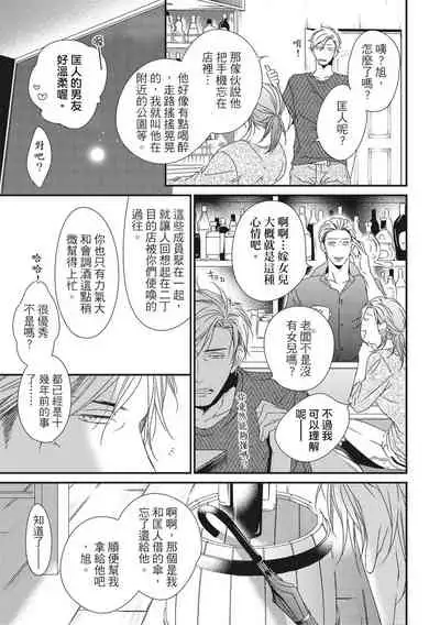 Love Nest | 我俩的爱巢 Vol. 1-2