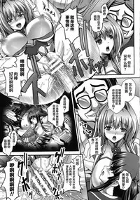 [Sinbo Tamaran] Nerawareta Megami Tenshi Angeltear ~Mamotta Ningen-tachi ni Uragirarete~ THE COMIC Ch. 1-7 [Chinese] [不咕鸟汉化组]