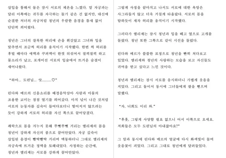 Monster Girl Encyclopedia Stories: Harem of Collar