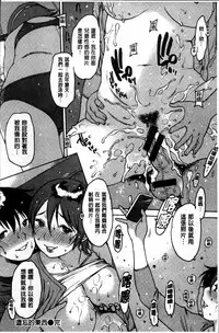 [Nishi Iori] Gum Goshi no Kanshoku - Lover underneath a rubber [Chinese]