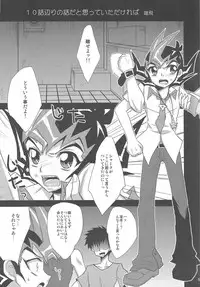 (Shota Scratch 17) [Gyunyu-Gekijo, HEATWAVE, Neo Wing (Gyuunyuu, Saika, Kaitou Yuuhi)] Tsukumo Yūma no hajimete kyōshitsu (Yu-Gi-Oh! Zexal)