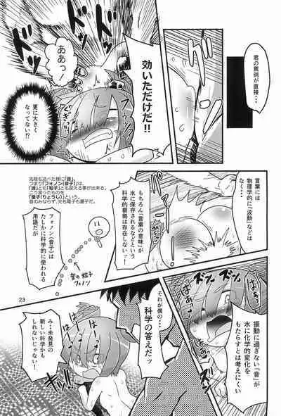 Ese-kagaku de Ikiru Namaiki na Mesugaki o Hontou no Kagaku de Wakarasetemita