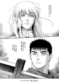 (C90) [Killer Bambi (Matsumoto Inaki)] Killer Bambi Guriga Sairoku-shuu2 2013-2014 Set (Berserk)