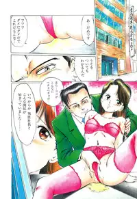 [Manno Rikyuu] Apple Graffiti [Digital]