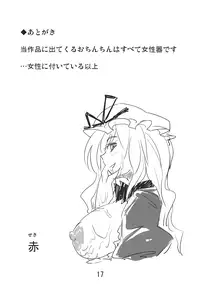 (C82) [Beniiro Kaitenkikou (Seki)] Yuru Yukari (Touhou Project)