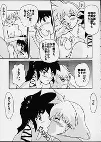 [FOOLS WORKS (K.AKAGI)] Himegoto (Vandread)