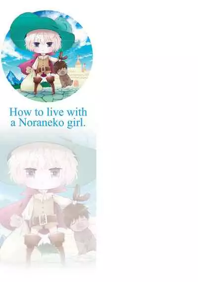 Noraneko Shoujo to no Kurashikata - How to Live with a Noraneko Girl.
