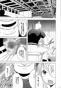 [Crimson Comics (Crimson)] Fusagareta Deguchi (Fullmetal Alchemist)