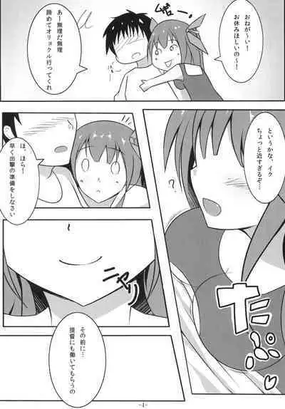 Teitoku ni Oshioki nano ne!