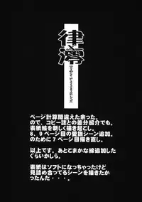 (GOOD COMIC CITY 16) [Shinobi no Yakata (Iwama Yoshiki)] Ritsu x Mio Yuri to iu yori wa Lez (K-ON!)