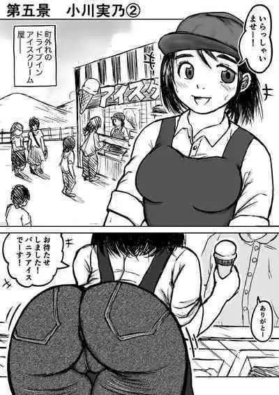 Koyashi Machi Haisetsu Hyakkei Ch.1-6