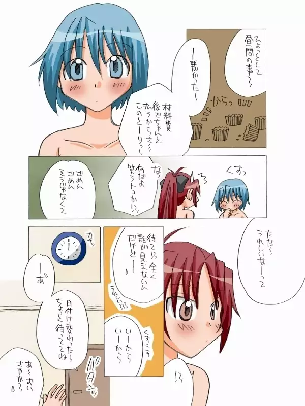 Kyouko to Sayaka no Ichaicha Biyori 1-6
