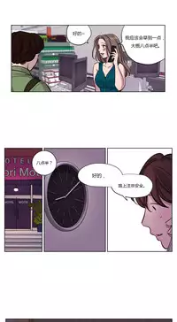 [Ramjak] Atonement Camp Ch.0-36 (Chinese)