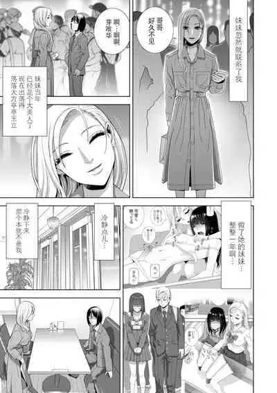 [Shinobu Tanei] Imouto Bonyuu Nama Shibori Digital Tokusouban - Sisiter-in-law mother's milk raw squeezing [Chinese] [BLUE氪个人翻译] [Digital]