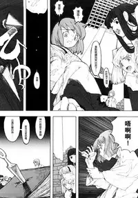 [A-10] Load of Trash Kanzenban Ch. 1-4 [Chinese] [沒有漢化]
