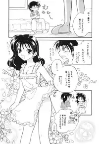 [Usami Wataru] Heartfull Pink