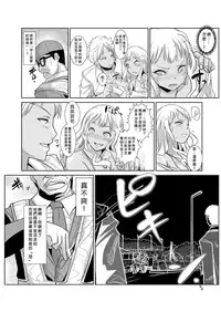 [Aozakana] Seisai Jikan ~Namaiki na JK, JD, Hitozuma ni Kyousei Nakadashi!! 1~3 [Chinese] [Den個人漢化]