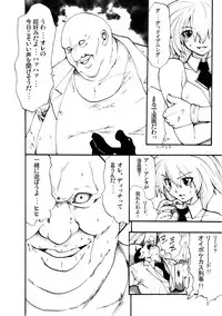 [Nightmare Express -Akumu no Takuhaibin-] Yokubou Kaiki dai 96 shou - Bee Special 1 vs Kichiku Goukanma