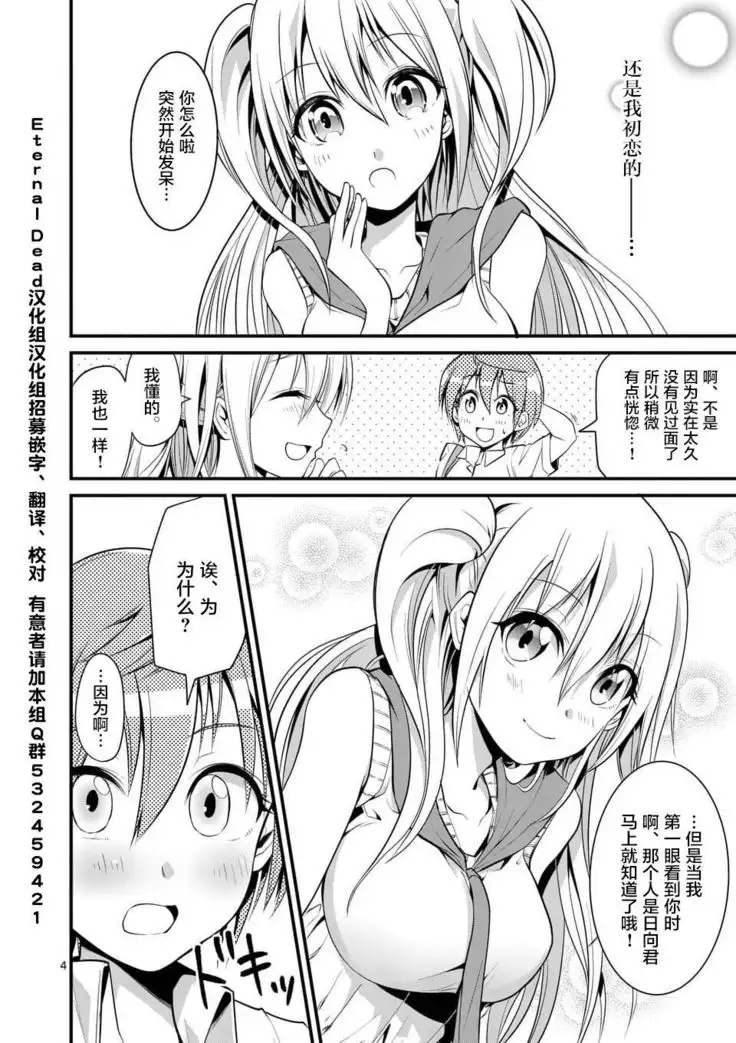 Tensei Pandemic 1-11