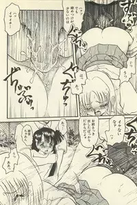 [Shin Tsuguru] Binbou Shoujo Chimiko & Maria