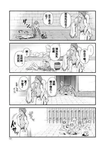 [Watari Laboratory] Owari no Shiki -Okasare, Korosare, Hakai Sareru Musumetachi- | 终末的婚礼-女儿们被侵犯玩坏后漂亮地干掉了 [Chinese] [台長個人漢化]