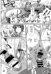 [On-Show (Ishibashi Shingo)] Danchou to Himuro no Shiborite Izmir (Granblue Fantasy) [Digital]