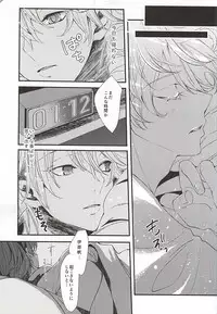 (C88) [Shiroan (Runa)] Honey Ginger Tea (ALDNOAH.ZERO)