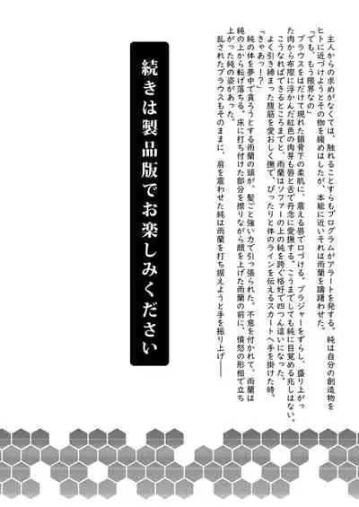 4 wa 25 pe-zi 【 bosi soukan ・ doku haha yuri 】 yuri haha iN （ yuri boin ）