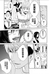 [Kurosawa R] Anata no Oku-san Moraimasu - I'm gonna steal your wife. Ch.1-9 [Chinese] [Yuさん个人汉化]