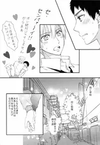 [Nijiiro Gahou (Mitsu Mitsuko)] Shushou to Ace to Shower shitsu (Kuroko no Basuke)